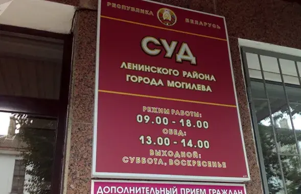 Суд в Могилеве / t.me/viasna96
