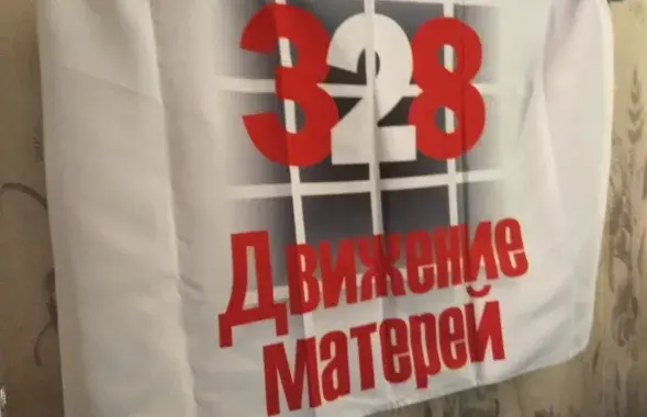 Сцяг, пад якім трымаюць галадоўку "Мамы 328". Фота: Еўрарадыё