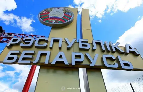 Border of Belarus / gpk.gov.by
