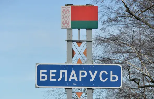 Граница России и Беларуси / ria.ru
