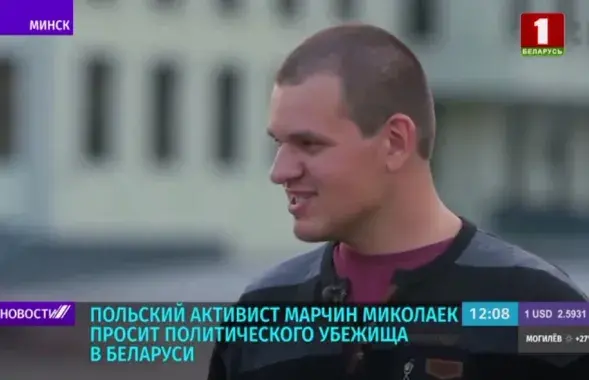 Marcin Mikolajek