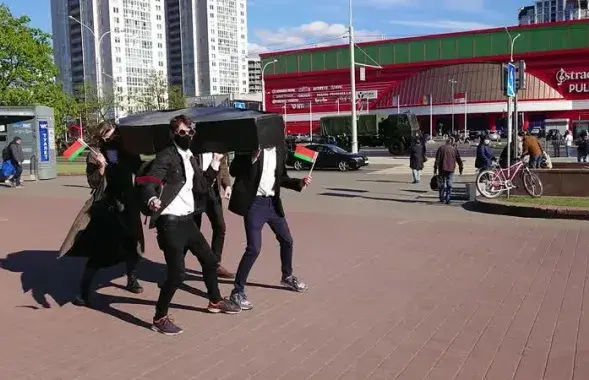 "Танцующие гробовщики" в Минске