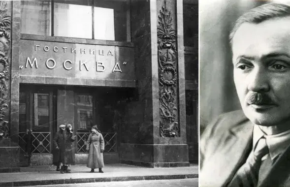 Янка Купала и вход в гостиницу&nbsp;"Москва", где погиб поэт