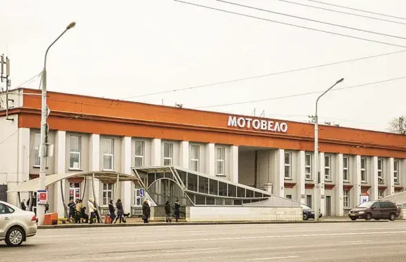 Завод "Мотовело" / sb.by