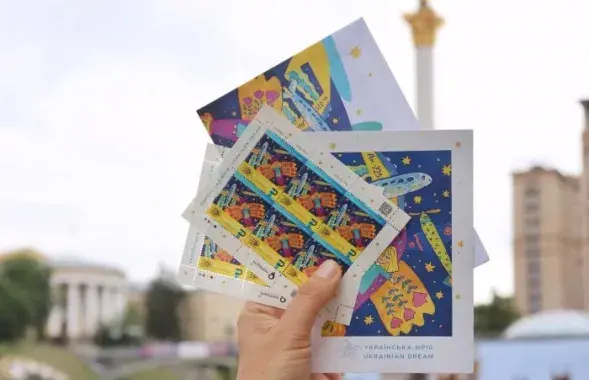 Марка "Українська Мрія"