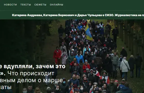 "Медиазона. Беларусь" стала очередным сайтом, к которому ограничен доступ​