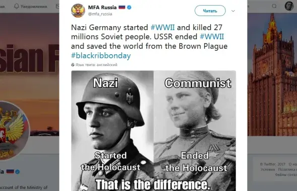 Фото: twitter.com/mfa_russia