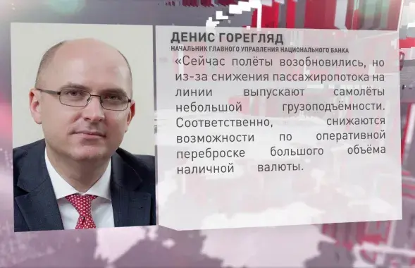 Объяснение валютных проблем от Нацбанка / СТВ​