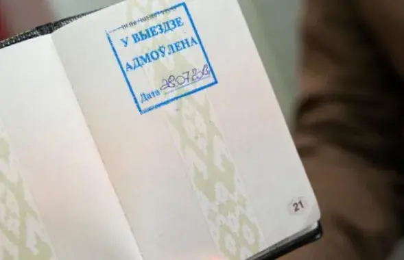 Штамп аб адмове ў выездзе, пастаўлены ў беларускі пашпарт