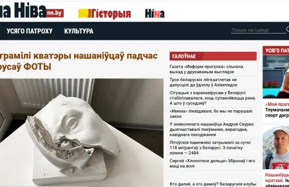 Так выглядит новый сайт "Нашей Нивы"​ — nashaniva.com
