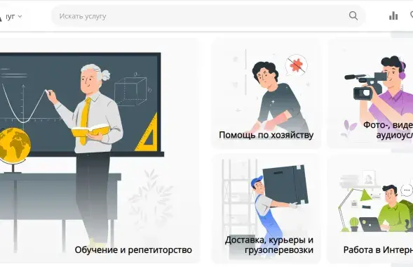 Асаблівасць сэрвісу ў тым, што створаны ён пераважна для ўзаемадапамогі і аказання паслуг беларусам беларусамі / Еўрарадыё