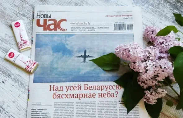 Газета "Новы Час" /&nbsp;facebook.com/novychas