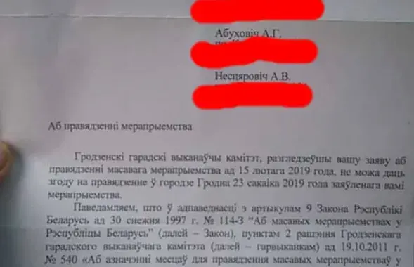 "Белсат"