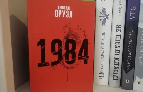 George Orwell's antiutopia "1984"