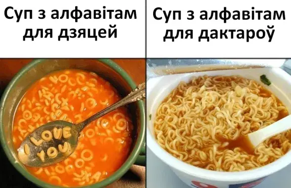 Мем из тг-канала "Па-беларуску" / t.me/pabielarusku
