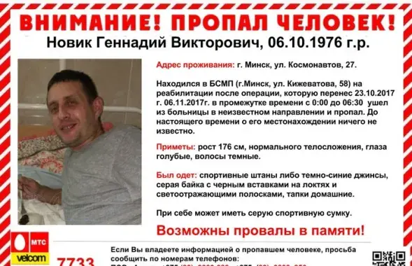 Фото: поисково-спасательный отряд "Ангел"
