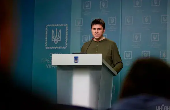 Михаил Подоляк / УНИАН