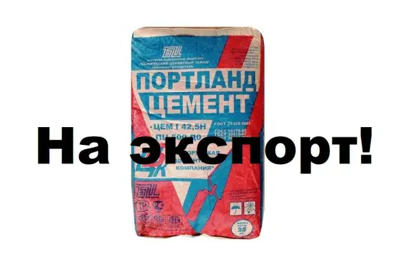 Усё ідзе на экспарт? / Еўрарадыё
