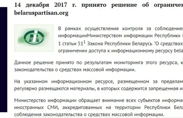 "Партизан" вынужден&nbsp;переходить в интернет-подполье.