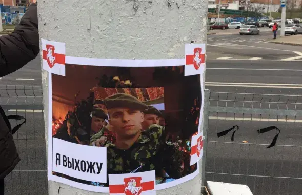 Фатаграфія&nbsp;Рамана Бандарэнкі ў Мінску
