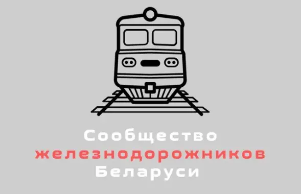 Сообщество железнодорожников Беларуси /&nbsp;t.me/belzhd_live
