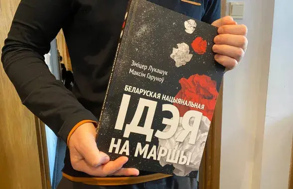 Когда национальная идея сформулируется без оглядываний на конъюнктуру, тогда может появиться единый субъект, с которым можно разговаривать / Еврорадио
