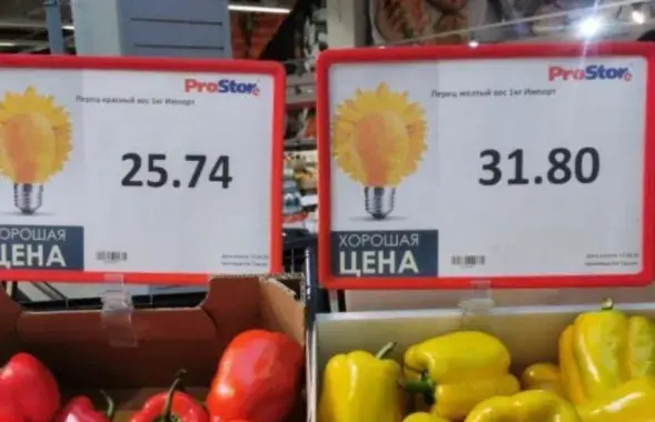 Цэны на перац / фота "Беларусь за МКАДом"
