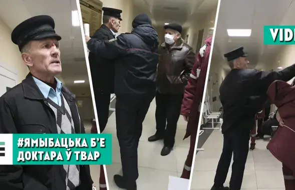 Прыхільнік Лукашэнкі б'е доктара ў твар