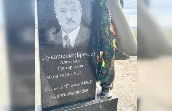 Здымак, за які асудзілі жыхарку Хоцімска / facebook.com/mrStopLuka
