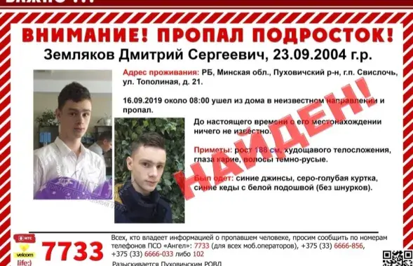 vk.com/angel_search