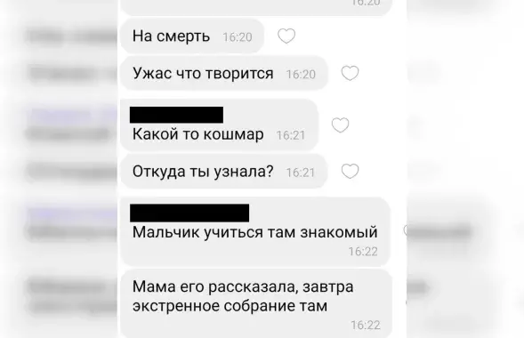 Скриншот из родительского Viber-чата