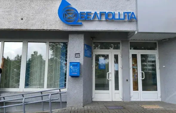 "Белпочта" будет брать 15% за то, что отдает международные денежные переводы