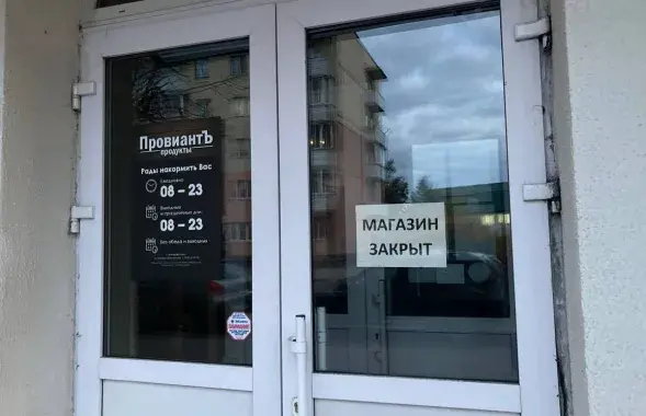 Крама "ПровиантЪ" / Intex-press
