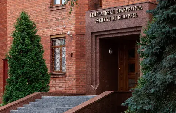 Генеральная прокуратура Беларуси / @prokuraturabelarus