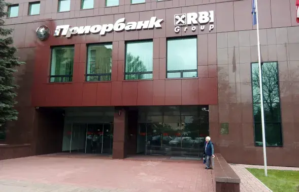 Прыёрбанк
