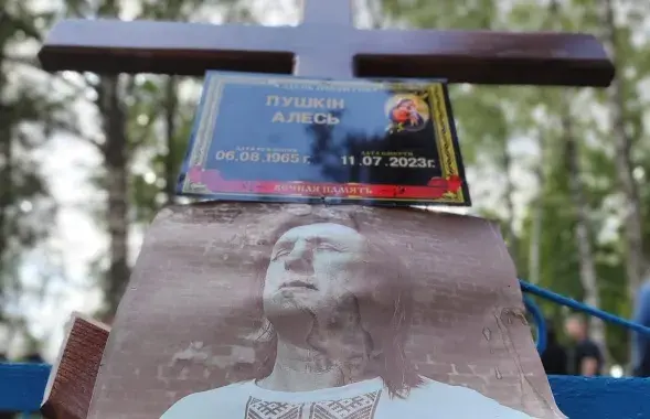 Пахаванне Алеся Пушкіна / facebook.com/melsergiy

