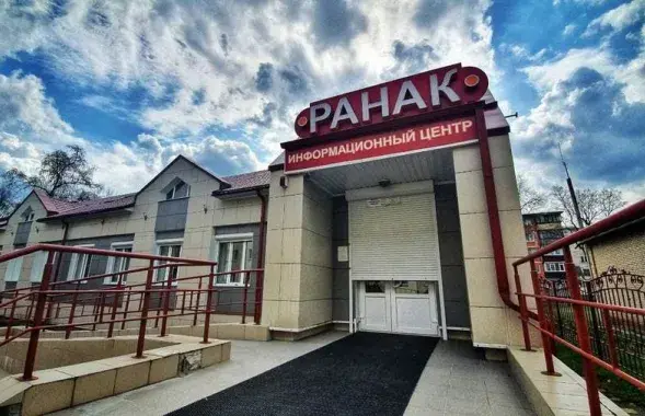 Телекомпания "Ранак"
