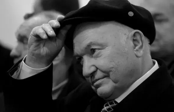 Юрий Лужков&nbsp;/ Reuters