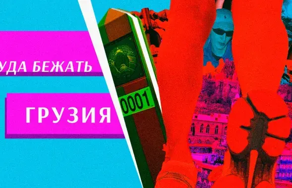 Куды ўцякаць. Пераязджаем у Польшчу: што трэба ведаць на першы час