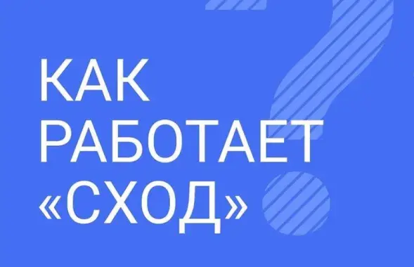 Пасля абвяшчэння Сходу&nbsp;"экстрэмісцкім фарміраваннем" да дэлегатаў з ператрусамі прыйшлі сілавікі
