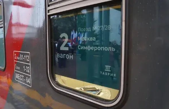 Маршрут у поезда будет, мягко говоря, странный / poezd-simferopol.ru​