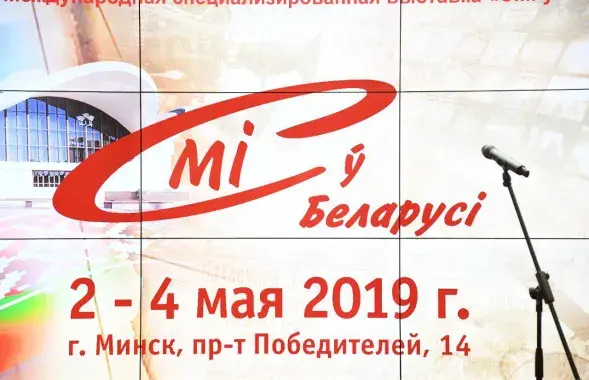 Выставка "СМИ в Беларуси" / Роман Протасевич, Еврорадио​