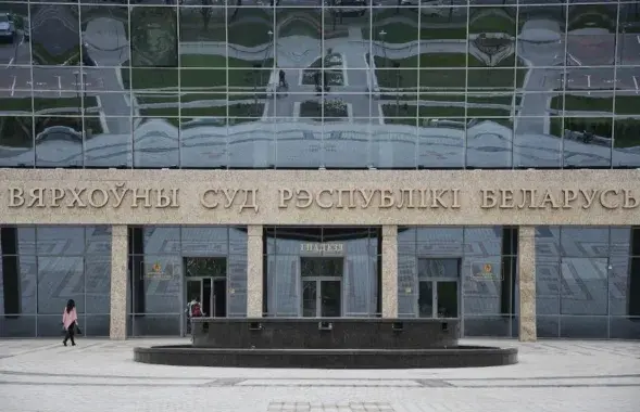 Верховный суд / Еврорадио
