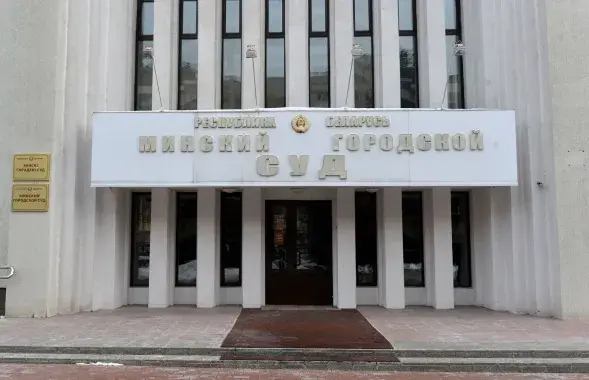 Минский городской суд / Sputnik
