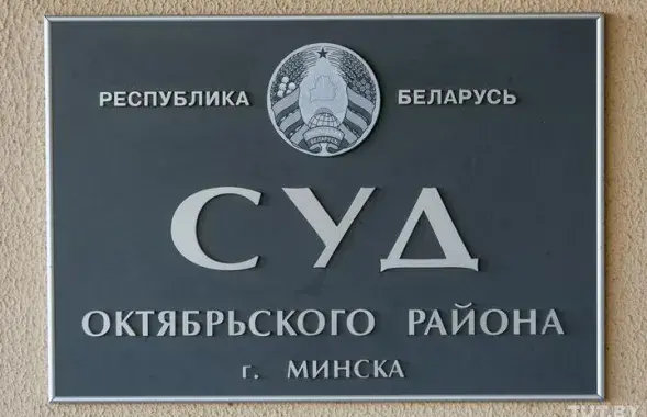 Суд не восстановил студентов, отчисленных из университета культуры / TUT.by​