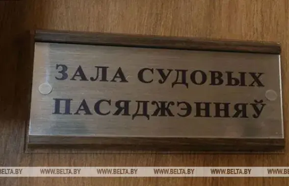 БЕЛТА