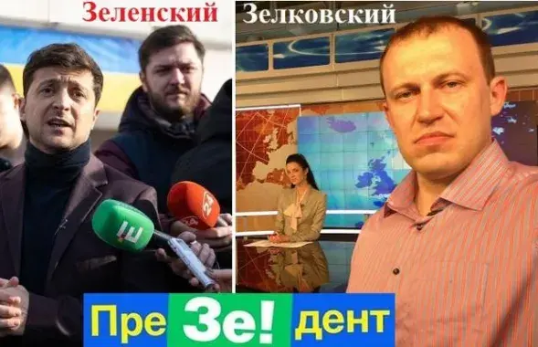 Агитация Виталия Зелковского из соцсетей​