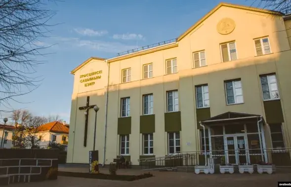 Хрысціянскі сацыяльны цэнтр / svaboda.org
