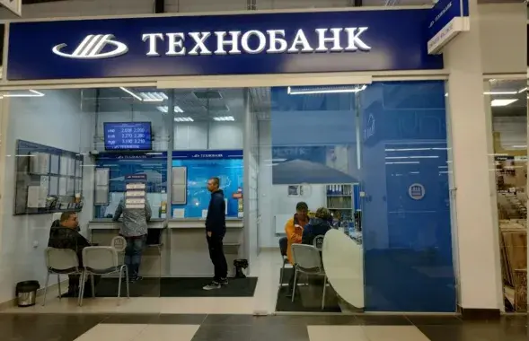 "Тэхнабанк" / Яндэкс
