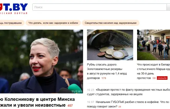 TUT.by может пополнить список заблокированных интернет-ресурсов​